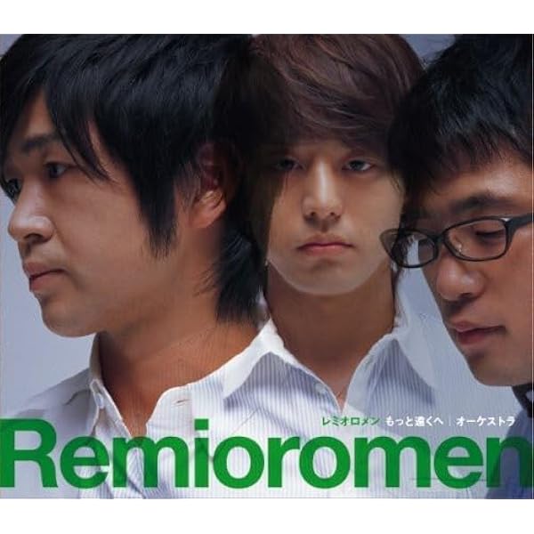 レミオロメン レミオベスト【山梨限定盤】【初回限定生産/特殊パッケージ仕様2CD レミオロメン レミオベスト【山梨限定盤】【初回限定生産/特殊